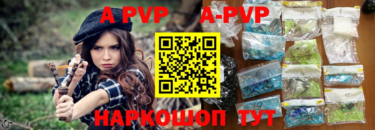 Alpha PVP Соль Тейково
