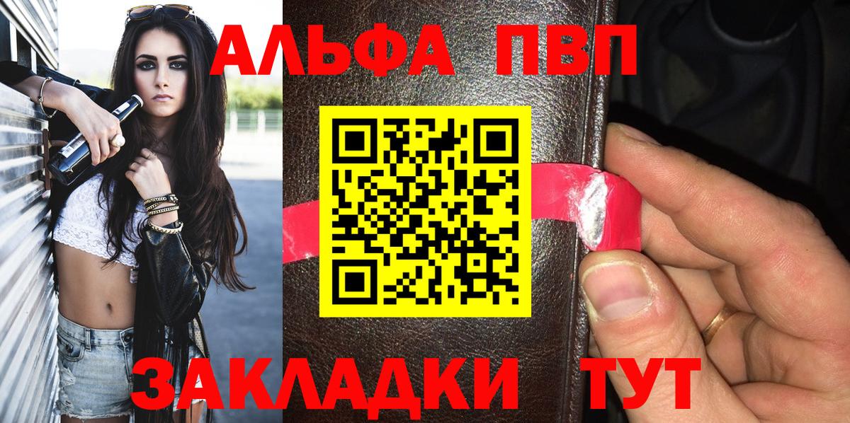 A PVP СК КРИС  Тейково  A-PVP  Alfa_PVP крисы CK 