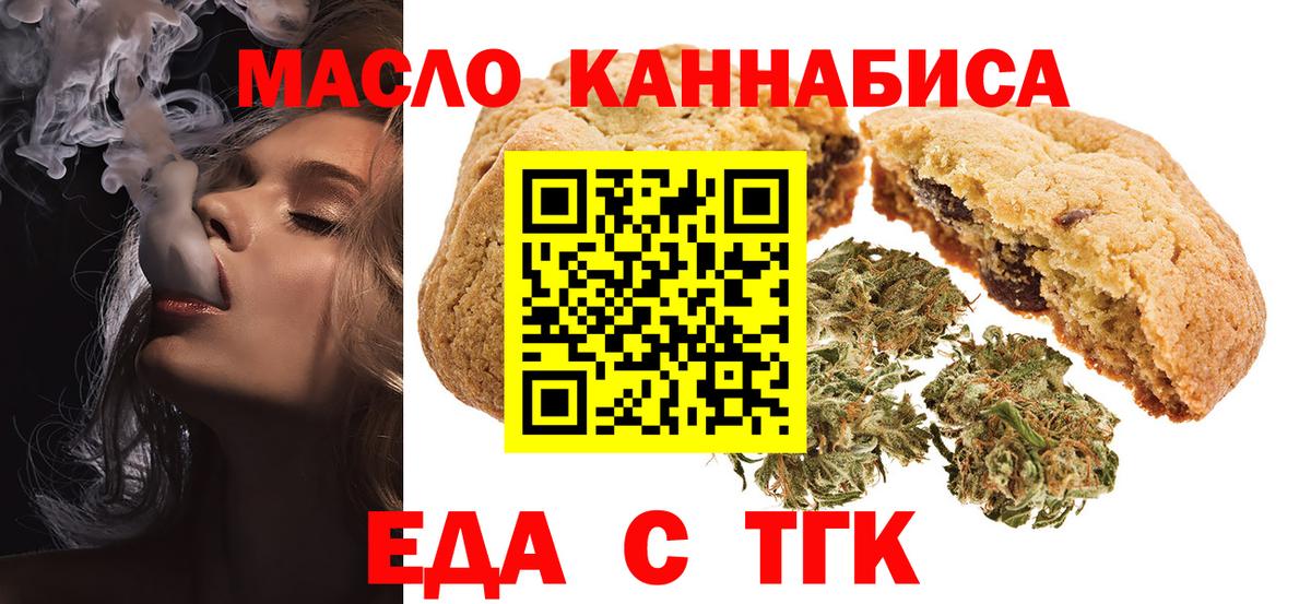 Canna-Cookies конопля  Вход с VPN  Тейково 