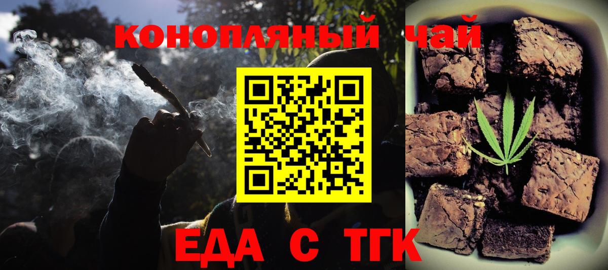 Печенье с ТГК марихуана  Тейково 