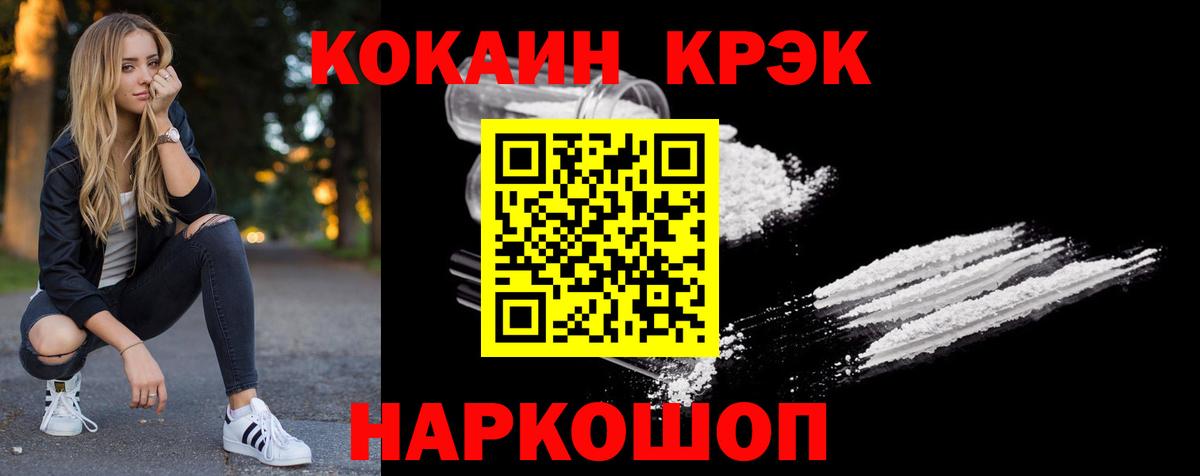 КОКАИН 99% Тейково