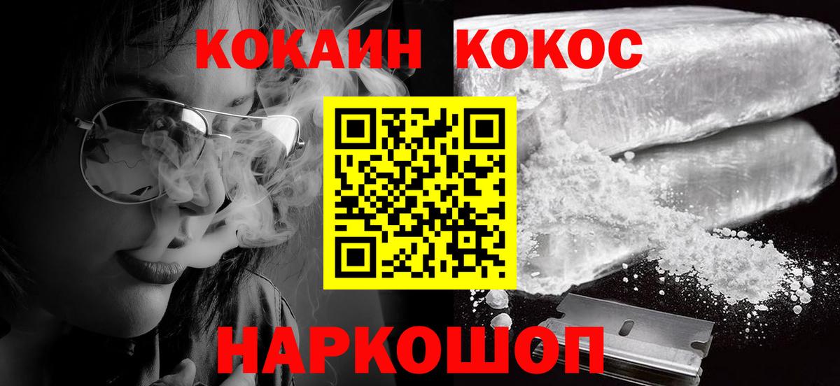 Cocaine 99%  Вход с VPN  COCAIN FishScale  КОКАИН  Тейково 
