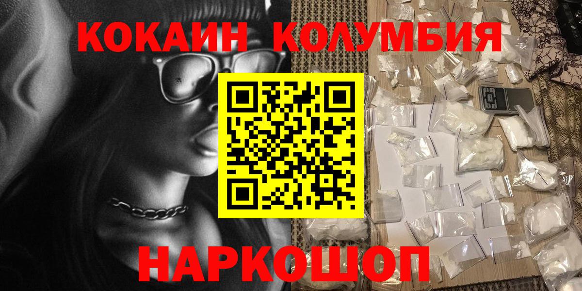 Кокаин 97%  Кокаин Эквадор  Тейково 