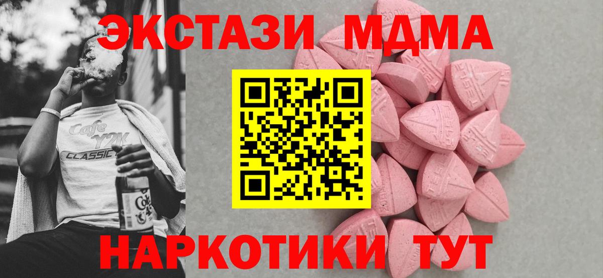 Тейково  ЭКСТАЗИ 99%  Вход с VPN  ЭКСТАЗИ Дубай 