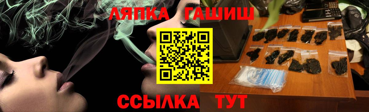 ГАШ Ice-O-Lator Тейково