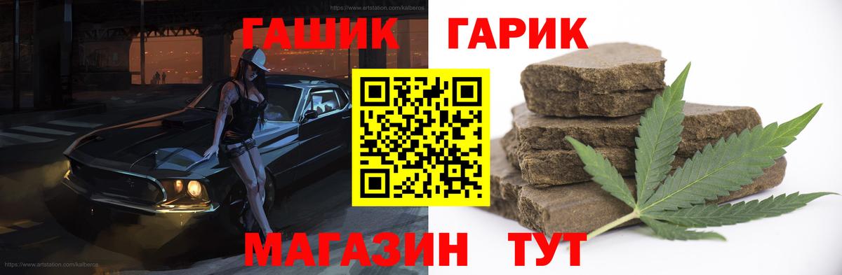 Тейково  ГАШИШ VHQ  ГАШИШ  Вход с VPN 