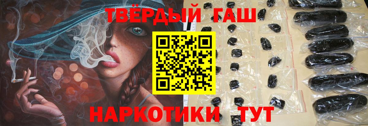 ГАШ  ГАШ Premium  Тейково  Гашиш VHQ 