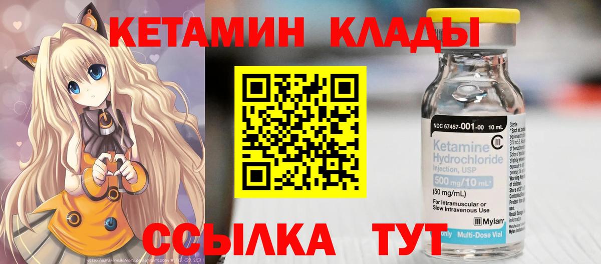 Кетамин ketamine  Тейково  КЕТАМИН ketamine 