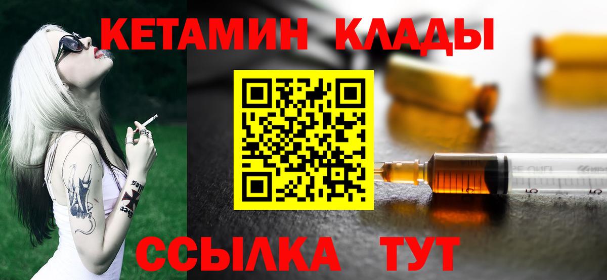 Кетамин ketamine Тейково