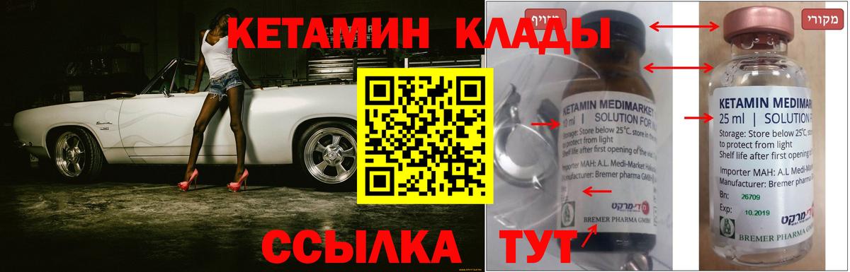 Кетамин VHQ  Вход с VPN  Тейково 