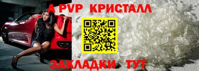 альфа пвп VHQ Апрелевка