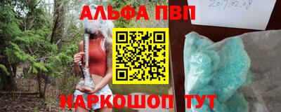 мескалин Апшеронск