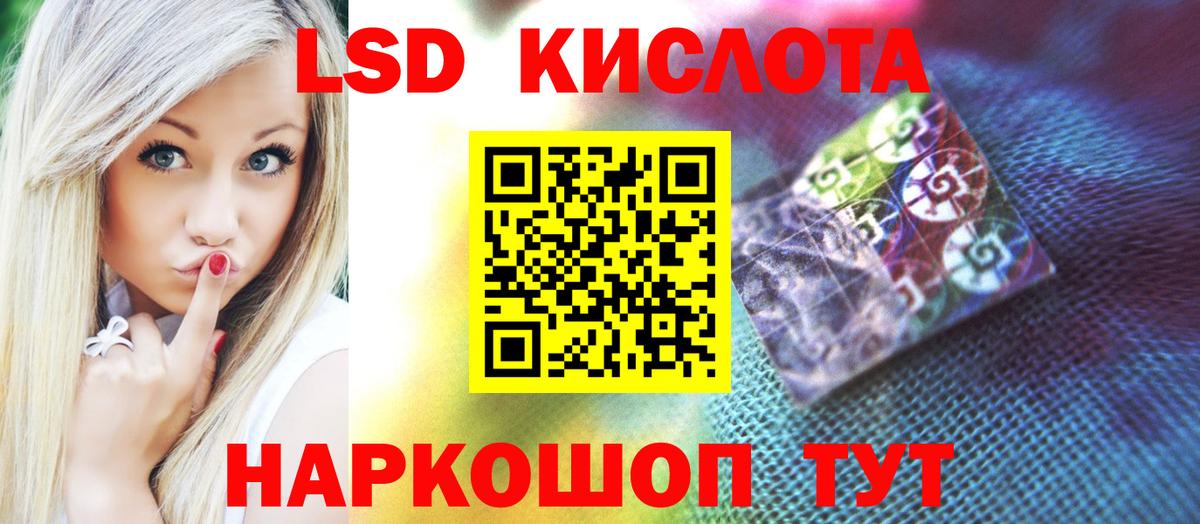 ЛСД экстази кислота  Тейково  ЛСД экстази ecstasy 