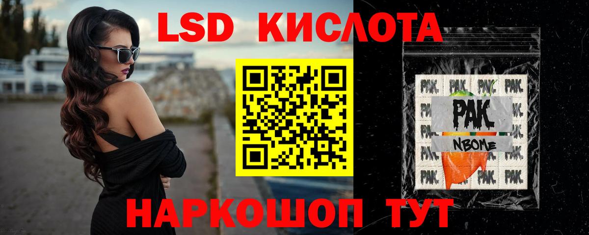 ЛСД экстази  блэк спрут ONION  ЛСД экстази ecstasy  Тейково  ЛСД экстази кислота  Вход с VPN 