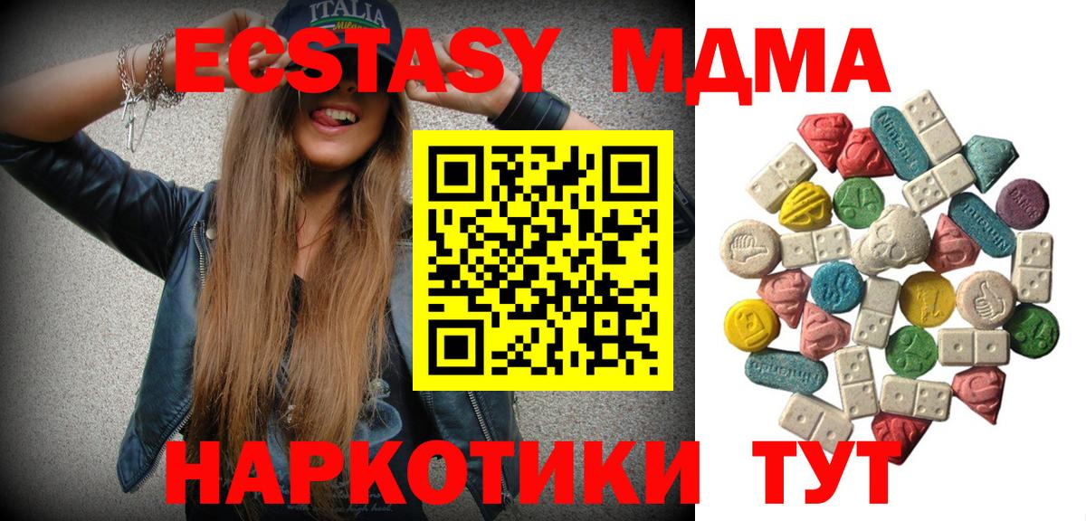 Тейково  MDMA  Вход с VPN  МДМА VHQ 