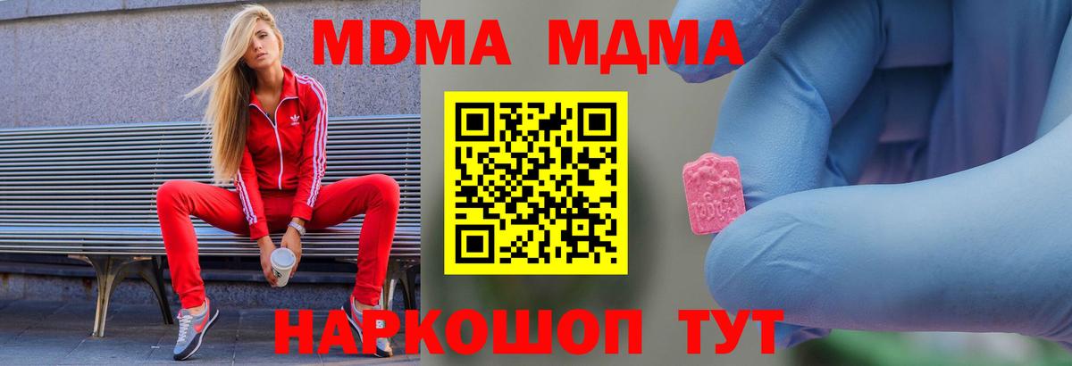 MDMA VHQ  MDMA кристаллы  Тейково 
