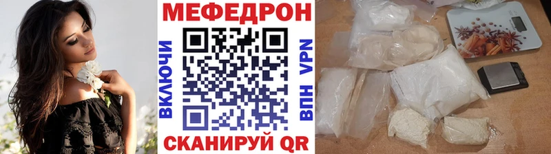 МЯУ-МЯУ кристаллы  Тейково 