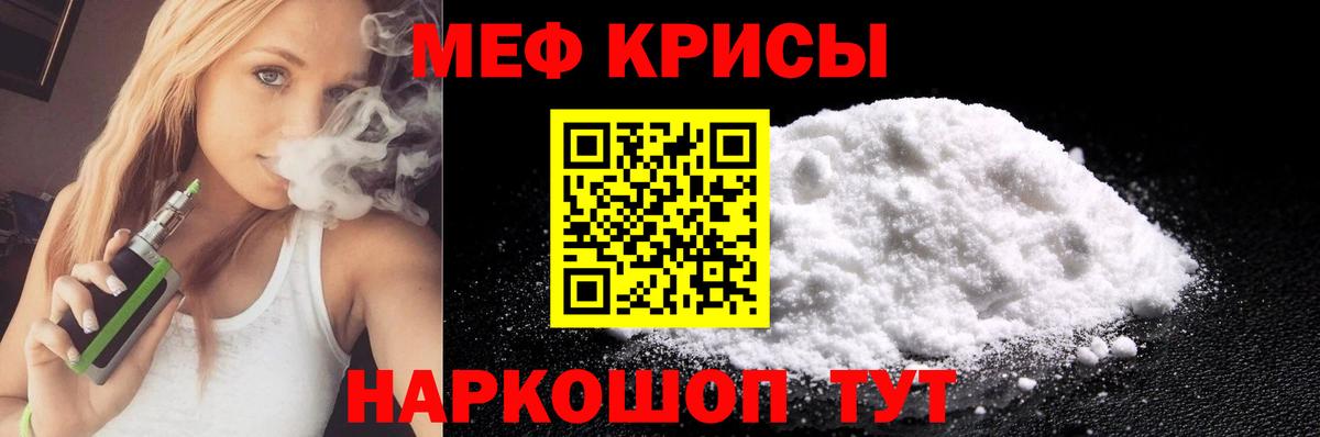 Мефедрон Тейково