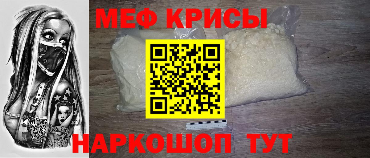 Мефедрон VHQ  Вход с VPN  Мефедрон  Тейково 