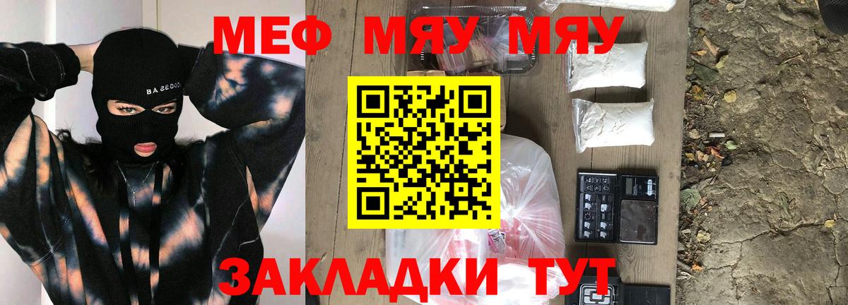 закладки  МЕФ мука  Тейково  Меф mephedrone  МЕФ 