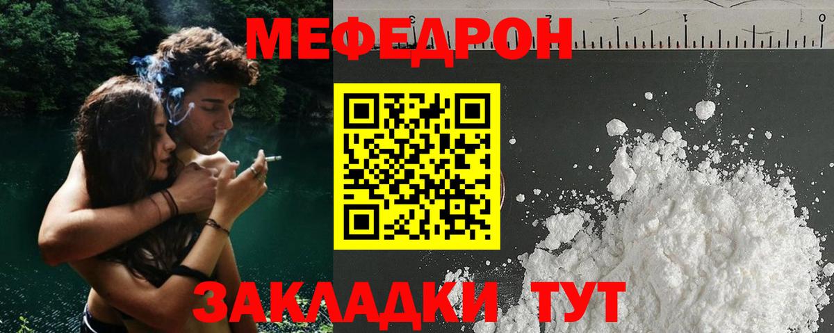 МЕФ мука Тейково