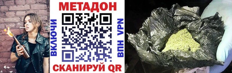 МЕТАДОН белоснежный  купить  цена  Тейково 