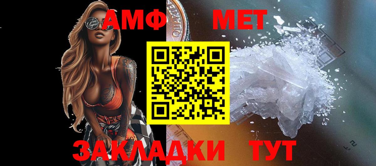 Тейково  МЕТАМФЕТАМИН Декстрометамфетамин 99.9%  Первитин  Вход с VPN 