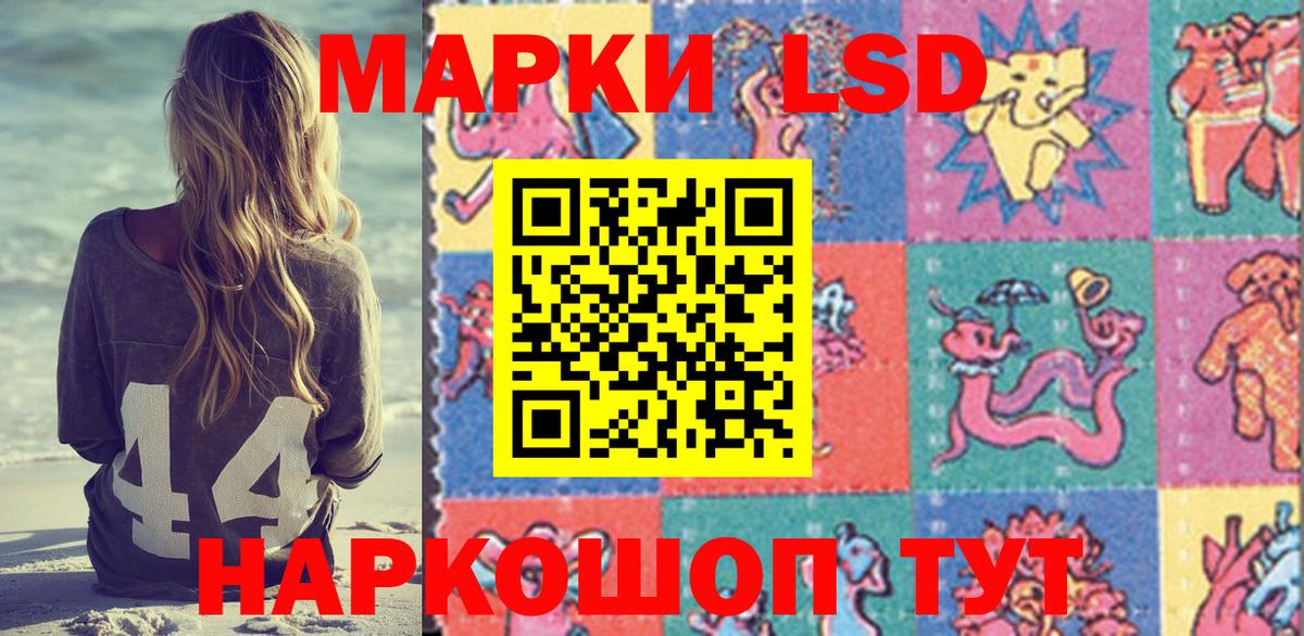 Марки 25I-NBOMe 1,8мг Тейково