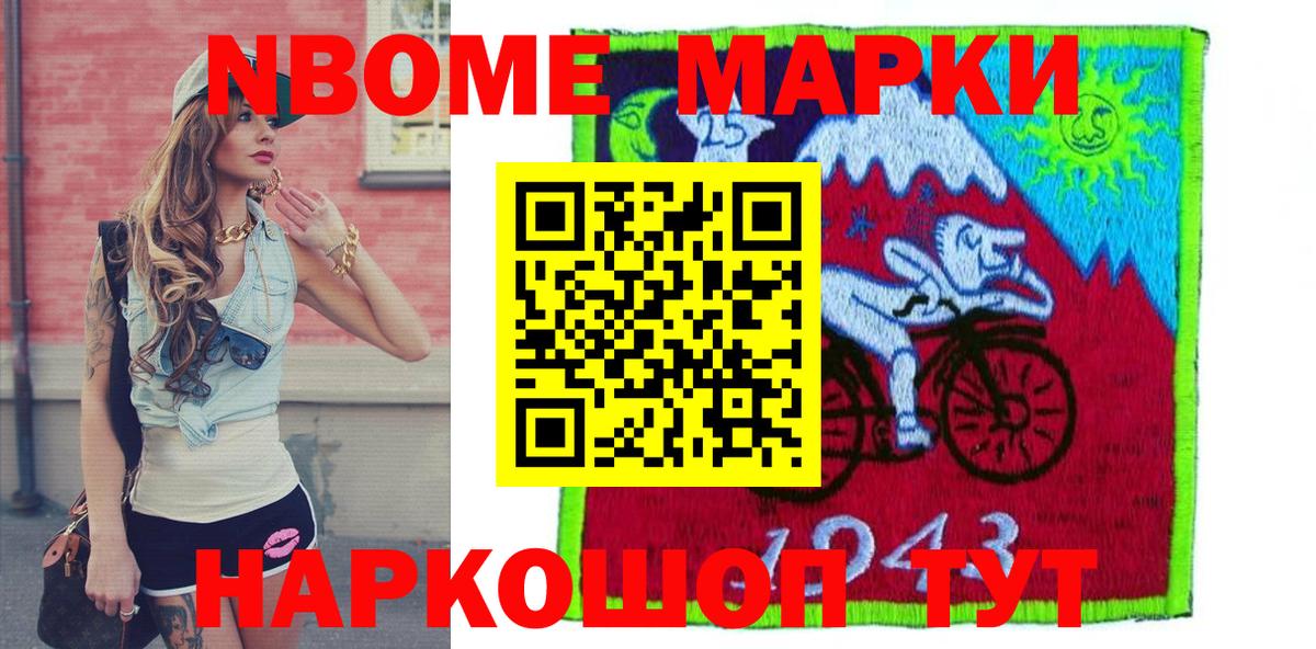 Тейково  Марки NBOMe  Вход с VPN  Марки NBOMe 1,8мг  Марки NBOMe 1,8мг 