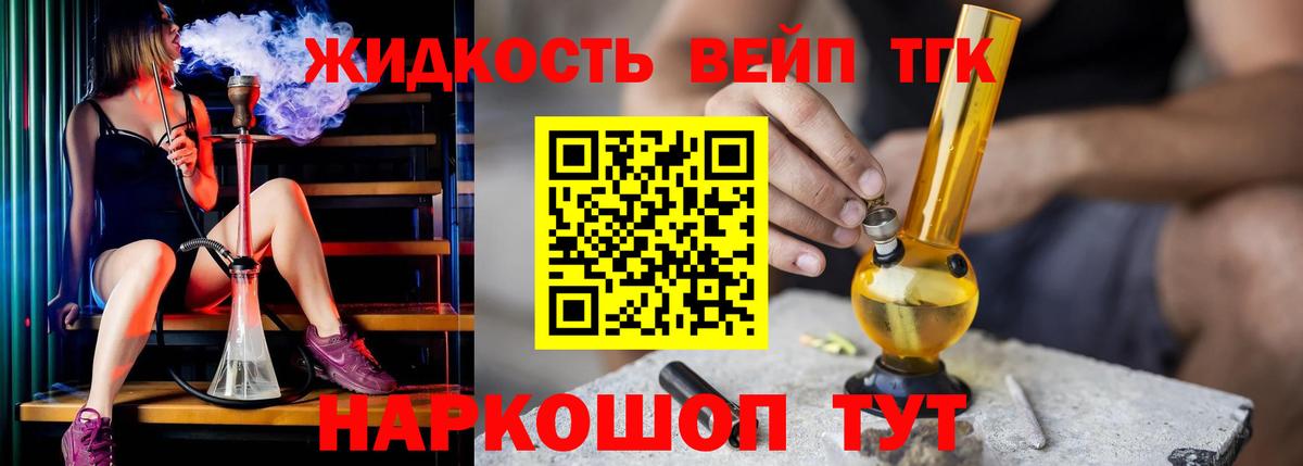 Дистиллят ТГК гашишное масло Тейково