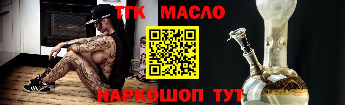 ТГК концентрат  omg онион  Тейково 