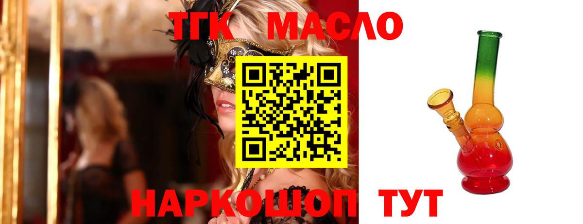 Дистиллят ТГК вейп Тейково