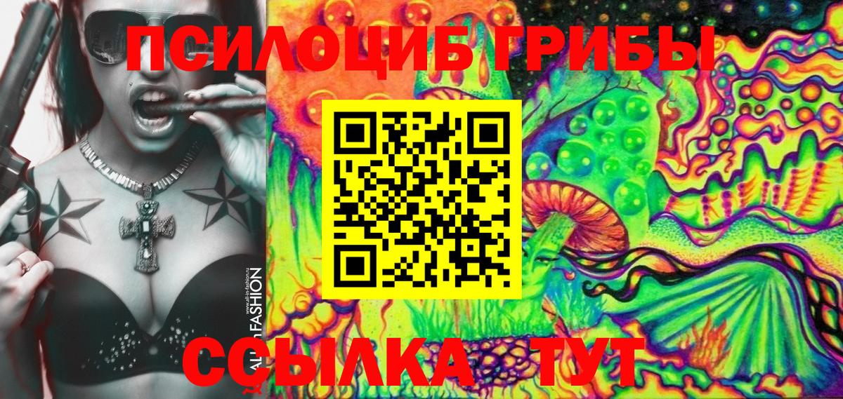 Псилоцибиновые грибы ЛСД  Псилоцибиновые грибы Psilocybine cubensis  Вход с VPN  Тейково 
